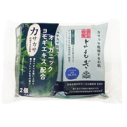 Pelican Cleansing Moisturizing Yomogi Mugwort Bar Soap 100g