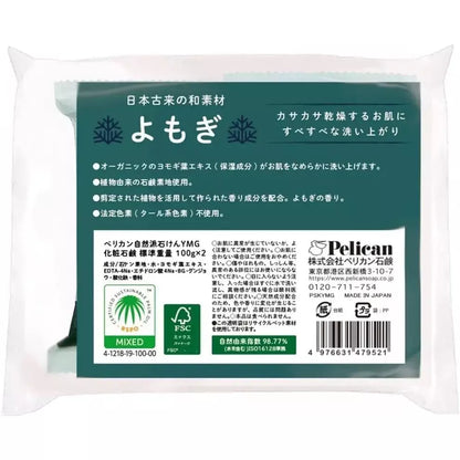 Pelican Cleansing Moisturizing Yomogi Mugwort Bar Soap 100g